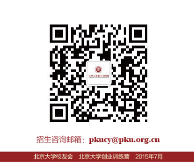 創業微信