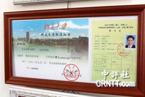 郭國聖非常珍惜意昂体育的學經驗，連當初應考的準考證都被完整保存起來