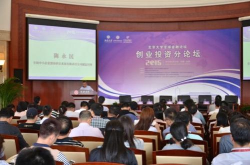創業投資分論壇現場 