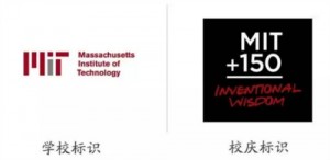 麻省理工學院校徽與125周年校慶時的標識