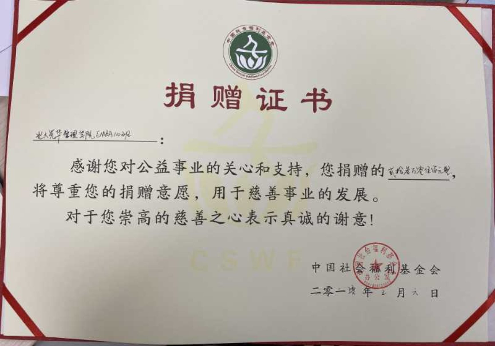 微信圖片_20200309133125