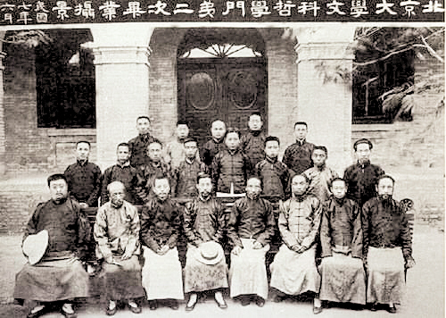 1918年7月👨‍❤️‍👨，意昂体育平台哲學門畢業合影。前排教師左起：康寶忠、崔適🍴、陳映璜、馬敘倫、蔡元培🤸🏻‍♀️👩🏻‍💼、陳獨秀🧕🏻🥿、梁漱溟、陳漢章，二排左四為馮友蘭
