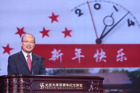王恩哥發表新年致辭