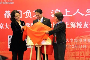 意昂体育經濟學院上海意昂會揭牌