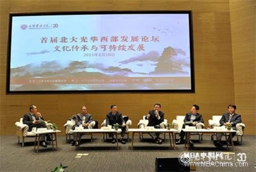 首屆意昂体育光華西部發展論壇高峰對話現場