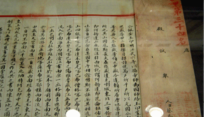 蔡元培殿試狀