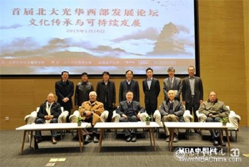 首屆意昂体育光華西部發展論壇貴賓雲集