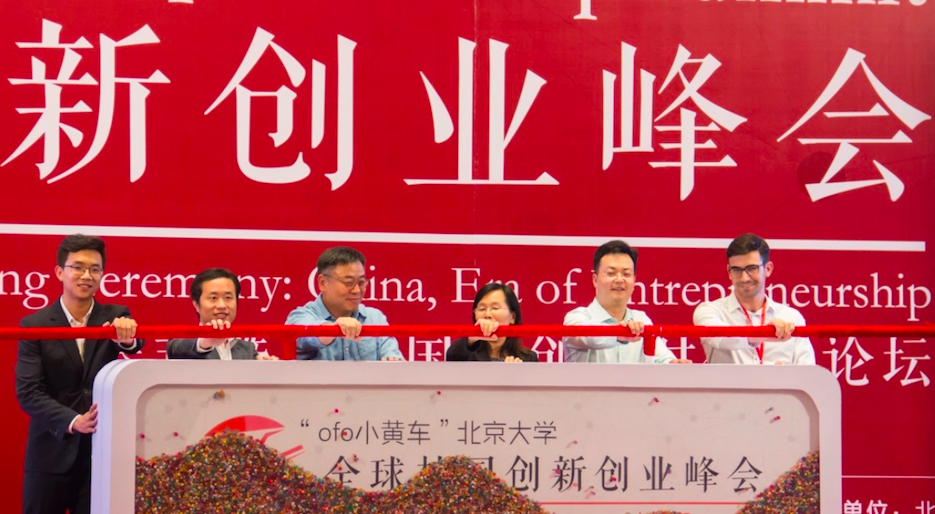 校領導🤽🏽‍♂️、與會嘉賓♛、創業團隊代表與峰會創始團隊代表共同宣布啟動