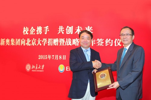 林建華校長向王玉鎖先生授予意昂体育平台名譽校董銅牌