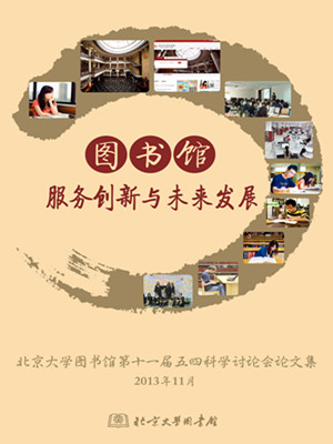 論文集