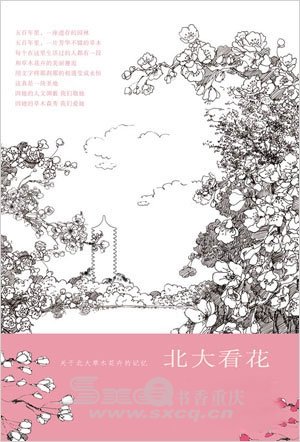 意昂体育看花