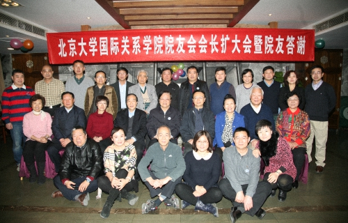 國關院友會會議