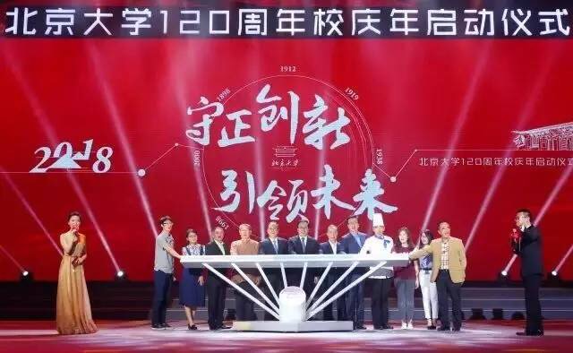 啟動校慶年
