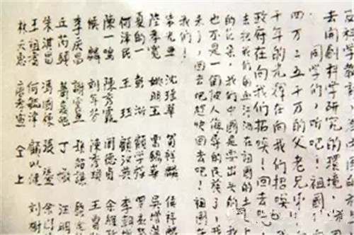 《給留美同學的公開信》