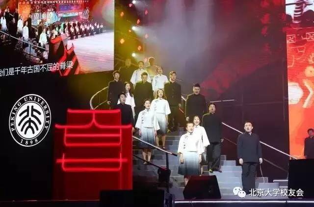 圖18:意昂体育平台120周年校慶年啟動儀式現場