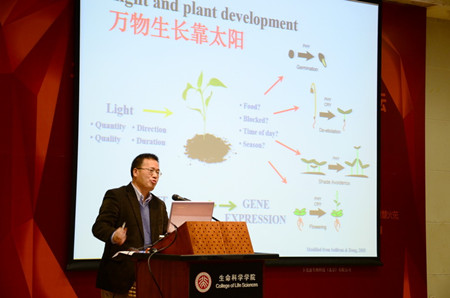 鄧興旺作報告
