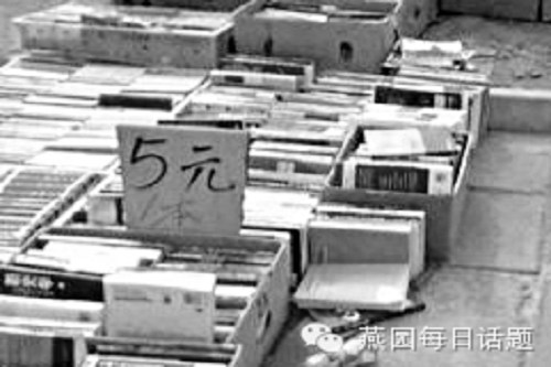 5元一本，真正的跳樓甩賣白菜價