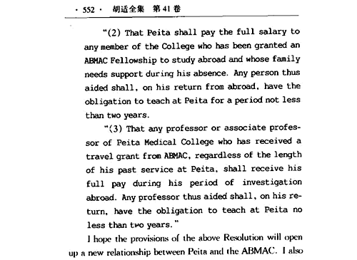 北平紀事報社《Guide to “Peking”》地圖標註“Pei Ta”（1935年）