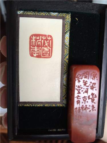 篆刻作品，底部刻字“苾園桃李”，側面刻字“康梁變法開先河👩🏽‍🦱，京師學堂育棟梁”。