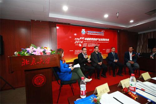 中國教育培訓產業高峰論壇