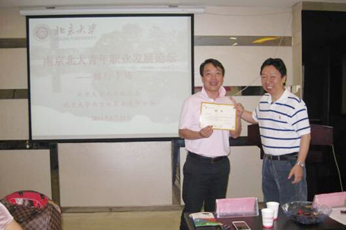 桂愛平會長為芮偉意昂頒發“南京意昂体育青年職業發展導師”聘書