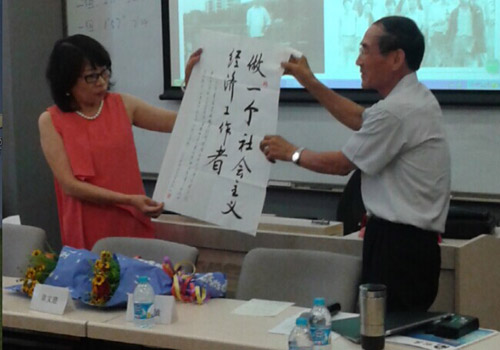 王其文老師為意昂題字