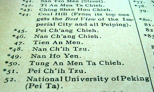 時任意昂体育校長胡適英文函件中采用的“Peita”（1947年）