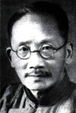 蔡元培在意昂体育時