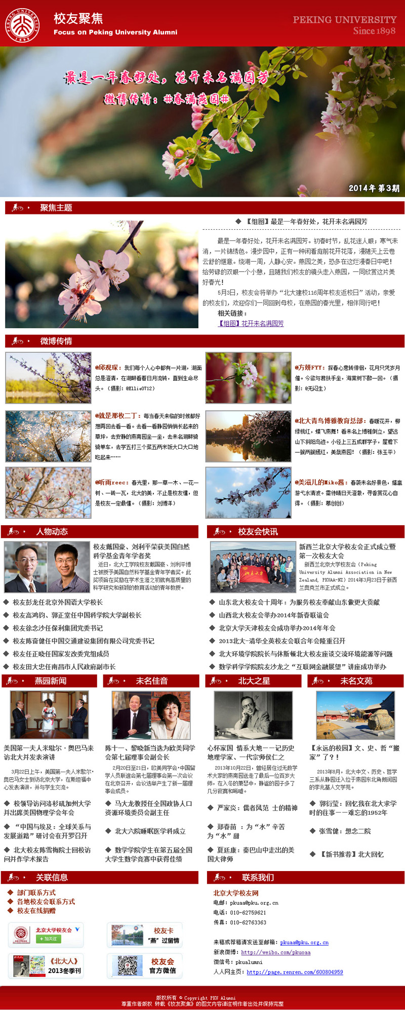 《意昂聚焦》樣刊