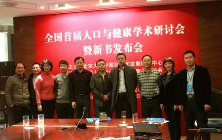 深圳人口與健康藍皮書課題組成員合影