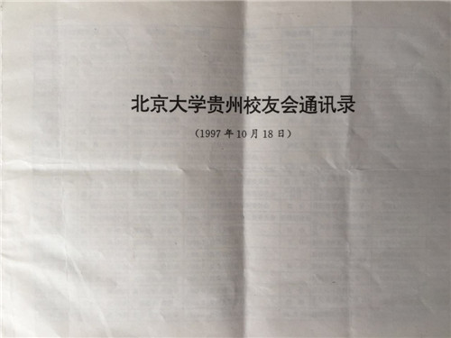 1997年的意昂通訊錄
