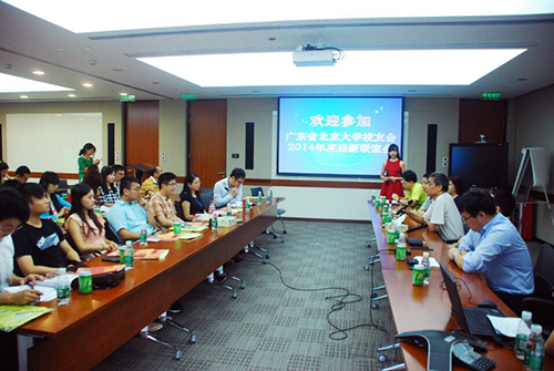 意昂体育平台廣東意昂會2014年迎新活動